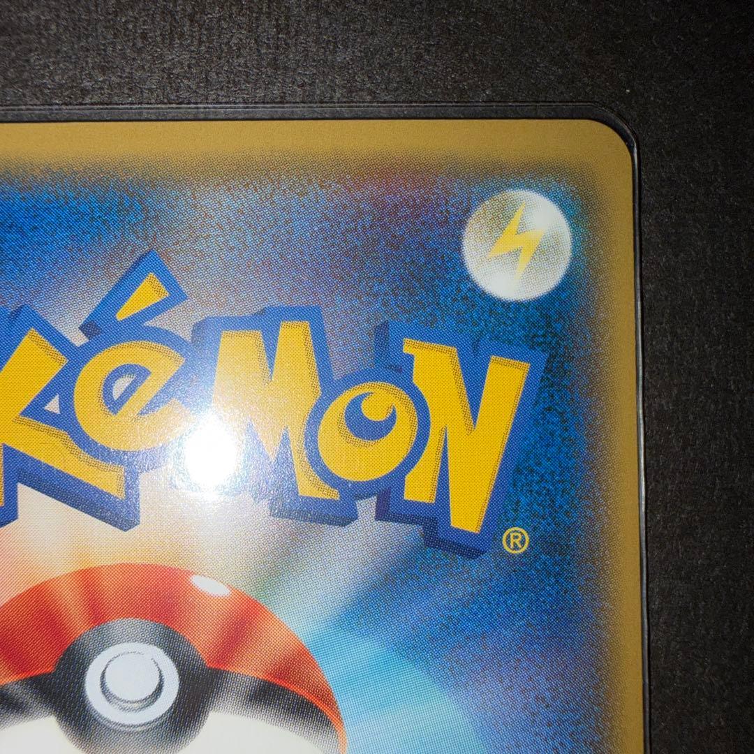 R*様 紳士風のピカチュウ　プロモ　日焼けあり