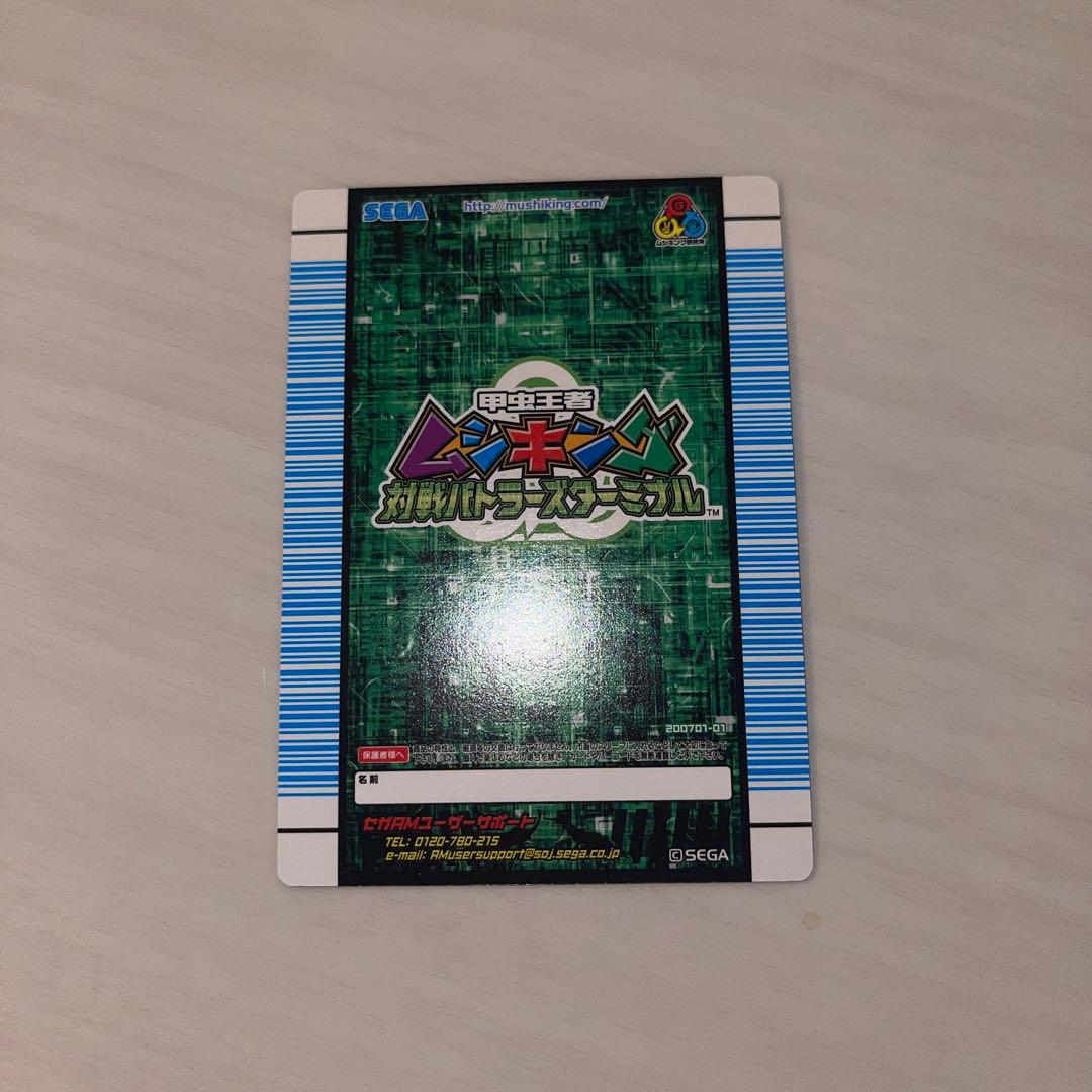 ト*ン様 ムシキング　ヘルクレスオオカブト