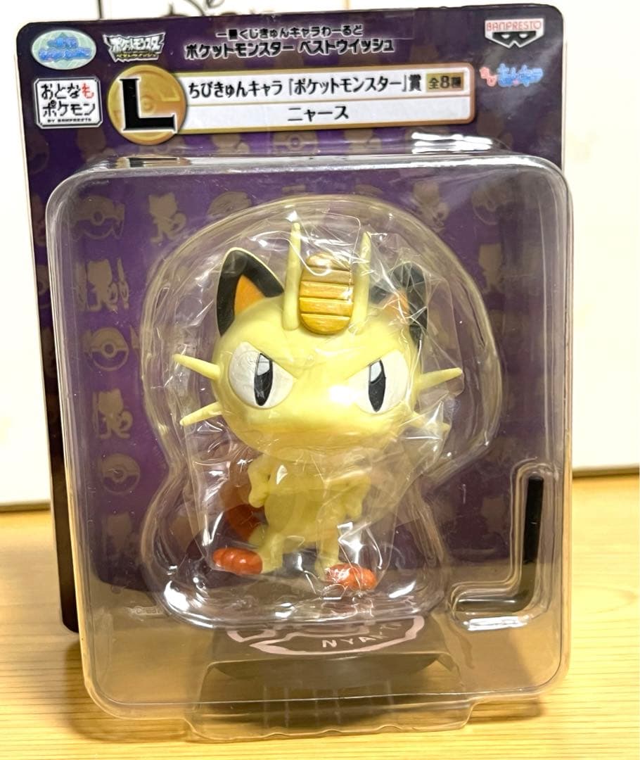 きゅんキャラロケット団ニャースムサシコジロウ一番くじ