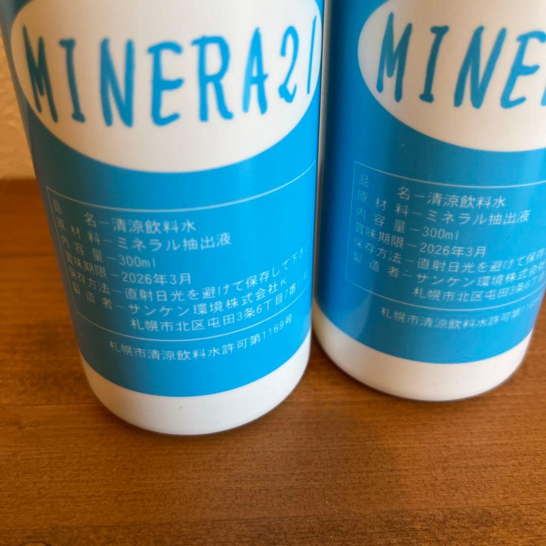 ミネラ21 MINERA21 サンケン環境株式会社 2本セット