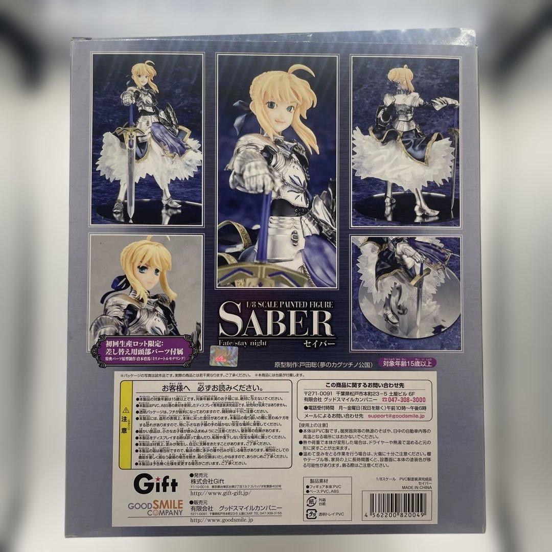 セイバー　フェイト　SABER Fate stay night Gift
