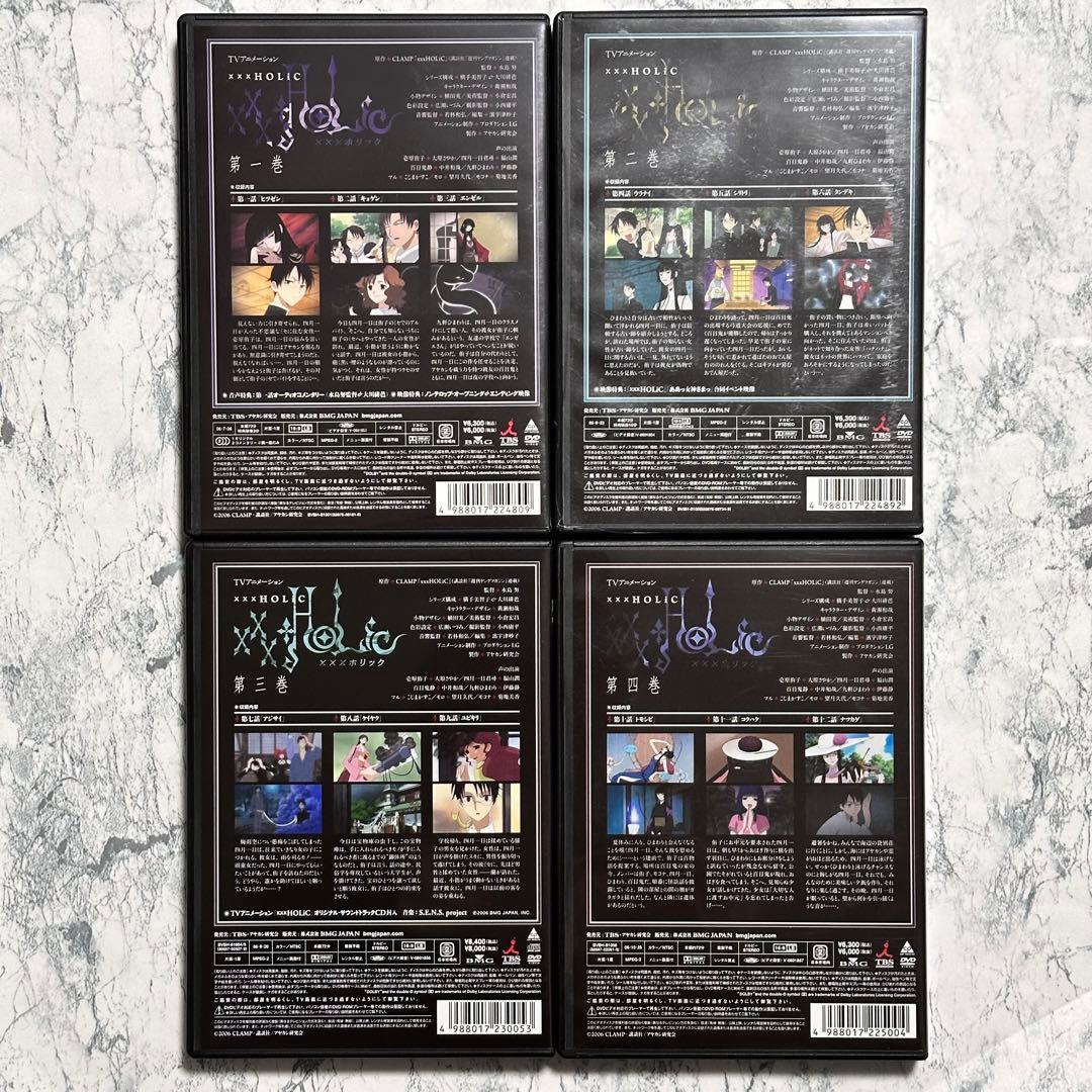 xxxHOLiC (初回限定収納BOX付き) 全8巻セット DVD セル版 - メルカリ