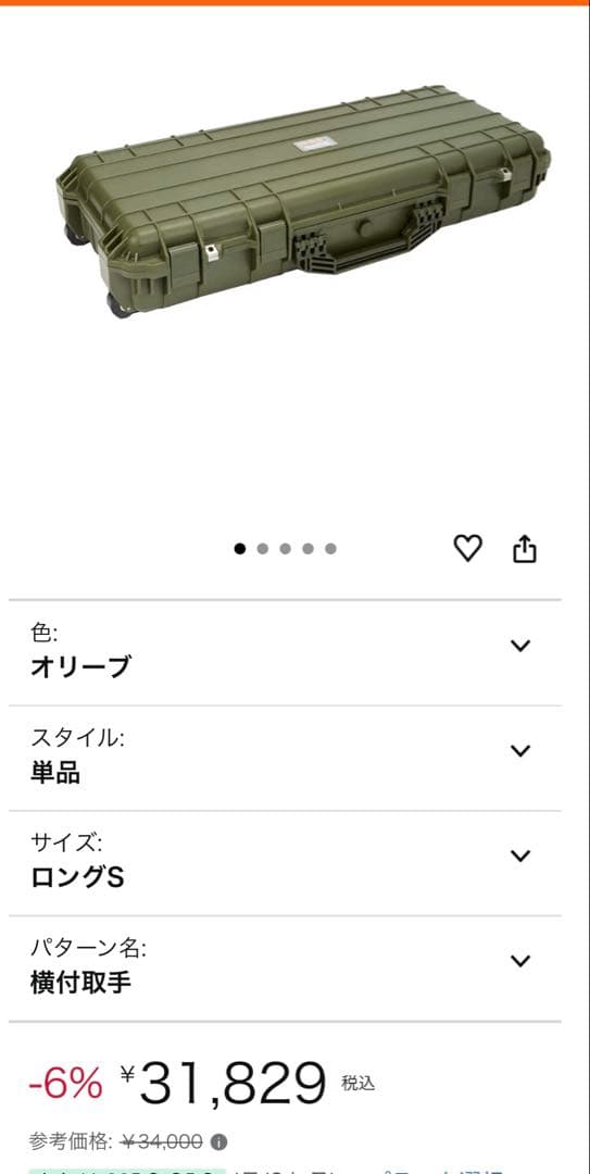 TRUSCO(トラスコ)ガンケース (ロングタイプS)