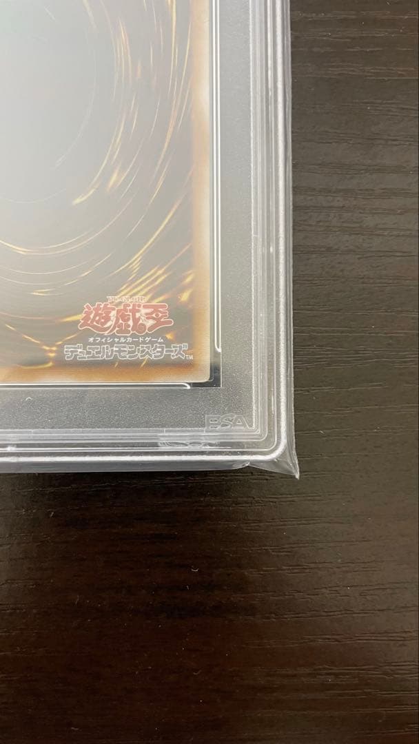 2001年 遊戯王 青眼の白龍 レリーフ PSA9