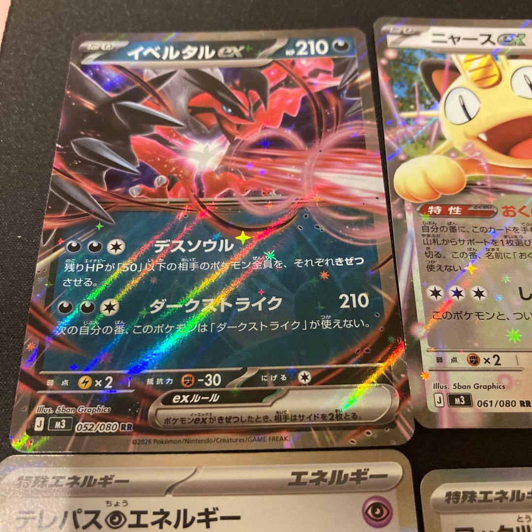 ポケモンカード ムニキスゼロSR AR RR Rセット売り - メルカリ