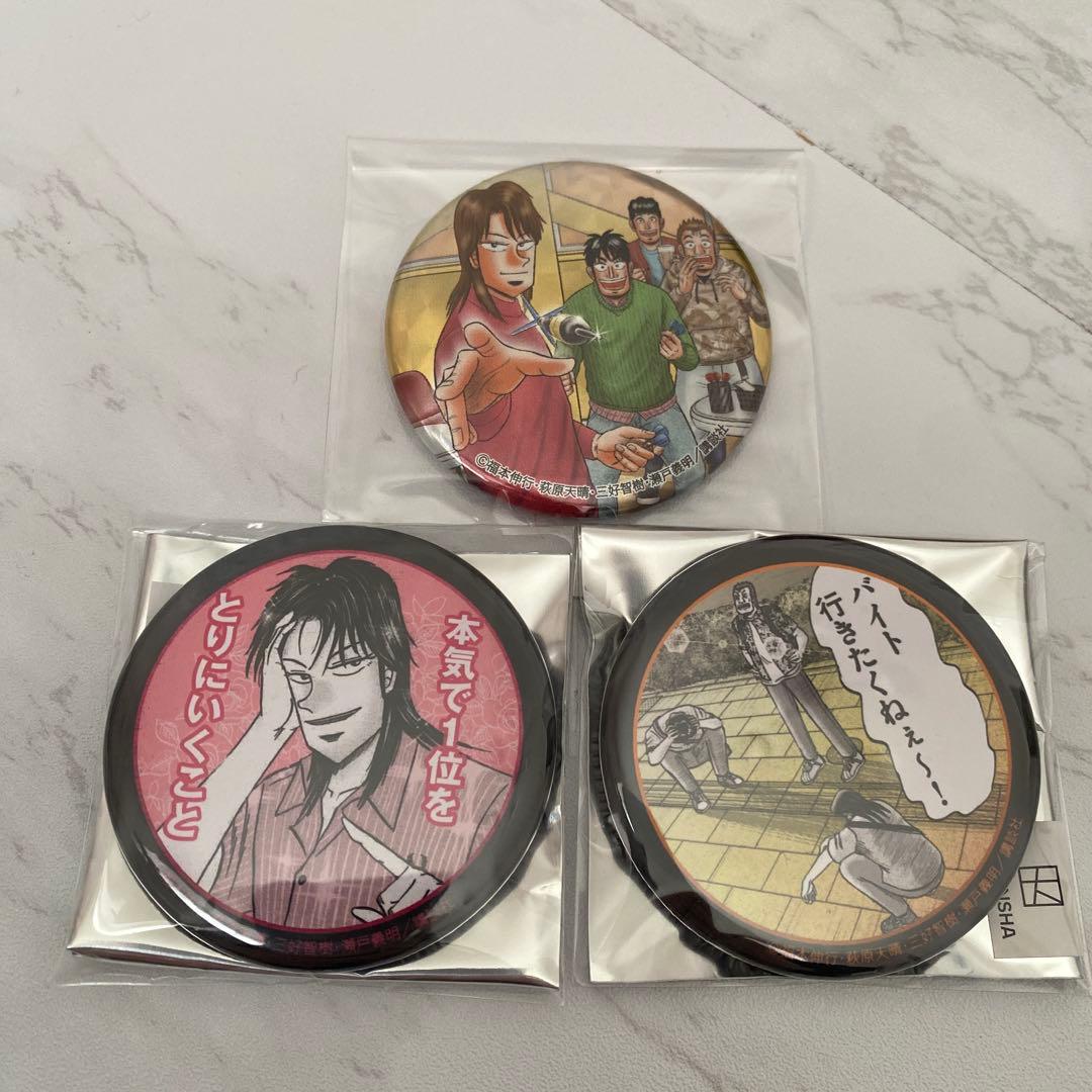 カイジ展一条聖也イチジョウ 缶バッジ