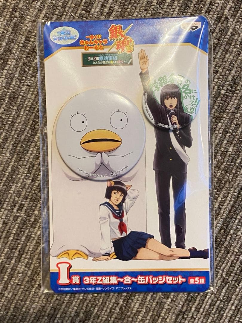 銀魂 3年Z組銀八先生 缶バッジ 一番くじ 桂 エリザベス - メルカリ