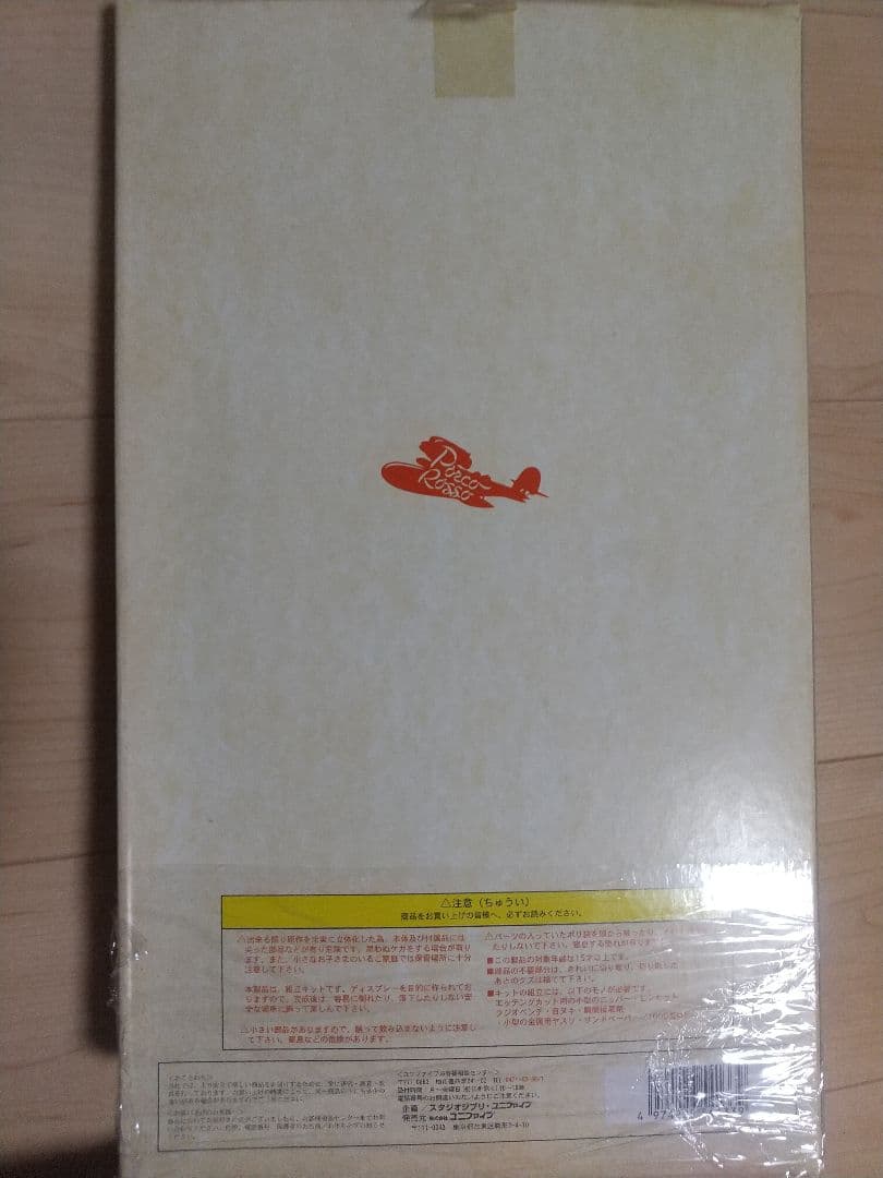 サボイアS21 紅のブタ エッチングモデル 未使用品 - メルカリ