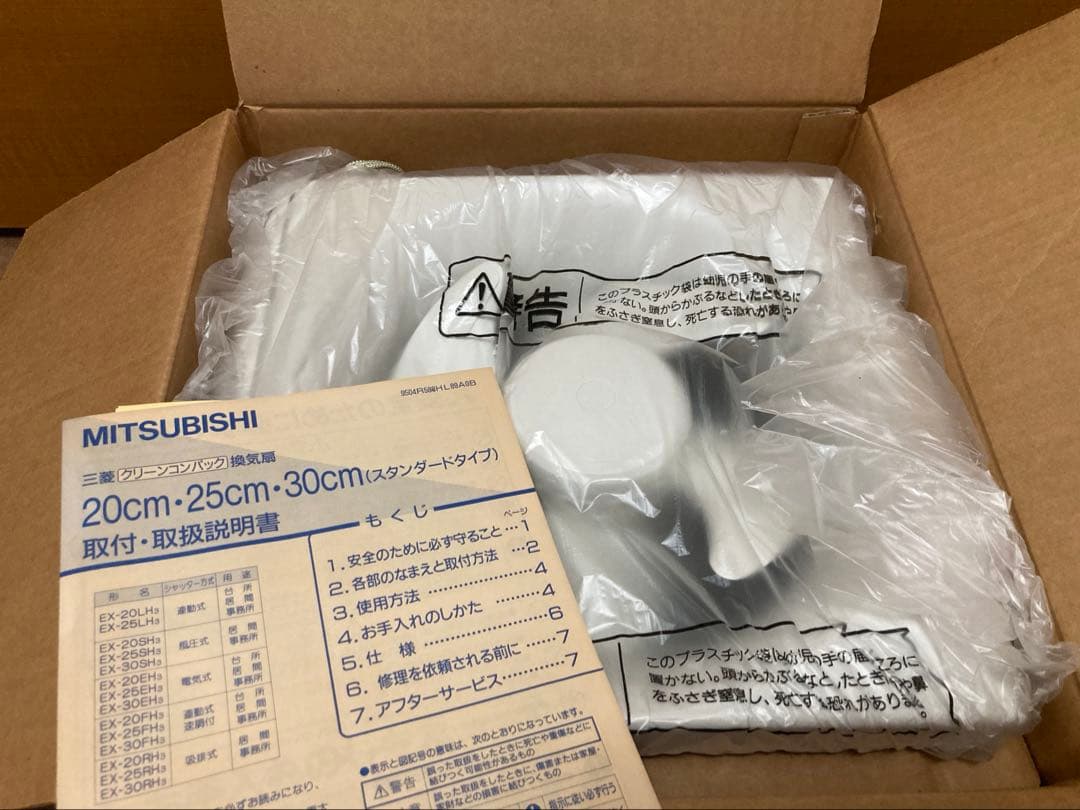 三菱 換気扇 E-20LH2 アウトレット 三菱 換気扇 E-20LH2 〔換気扇