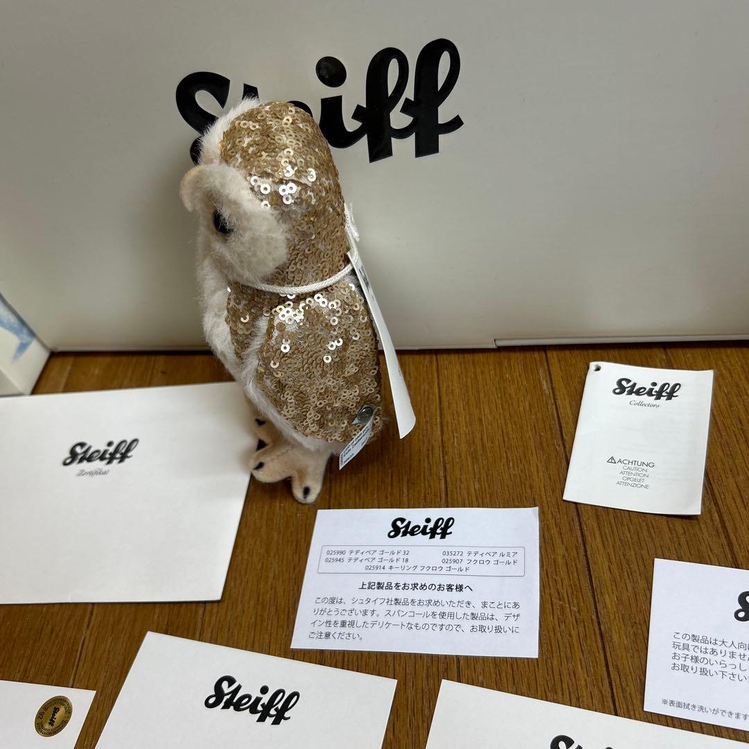 シュタイフ　白タグ　限定品　スパンコール　フクロウ