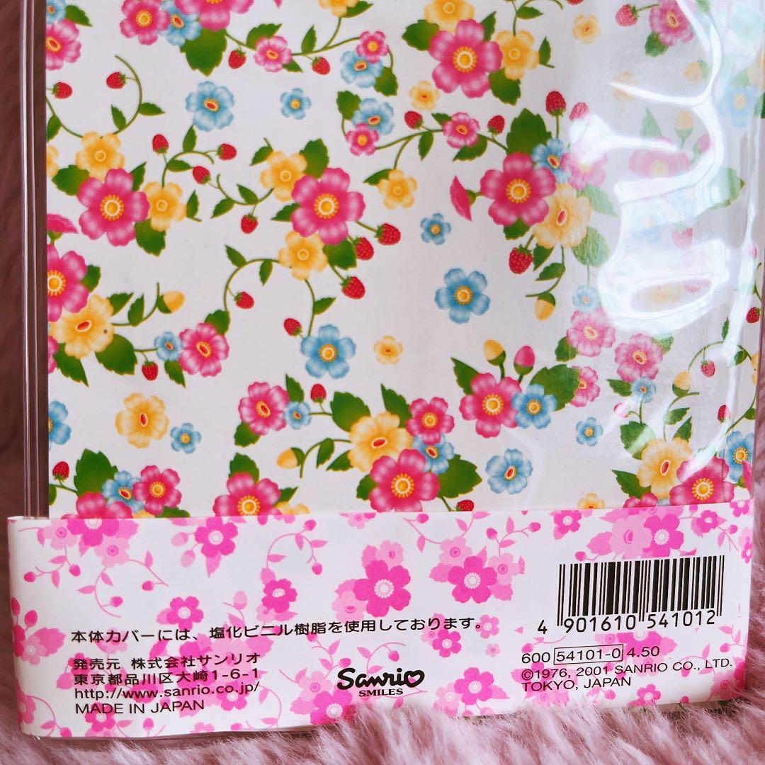 希少レア　ハローキティ　フリーダイアリー　フルーツ　ハナ　2001 サンリオ