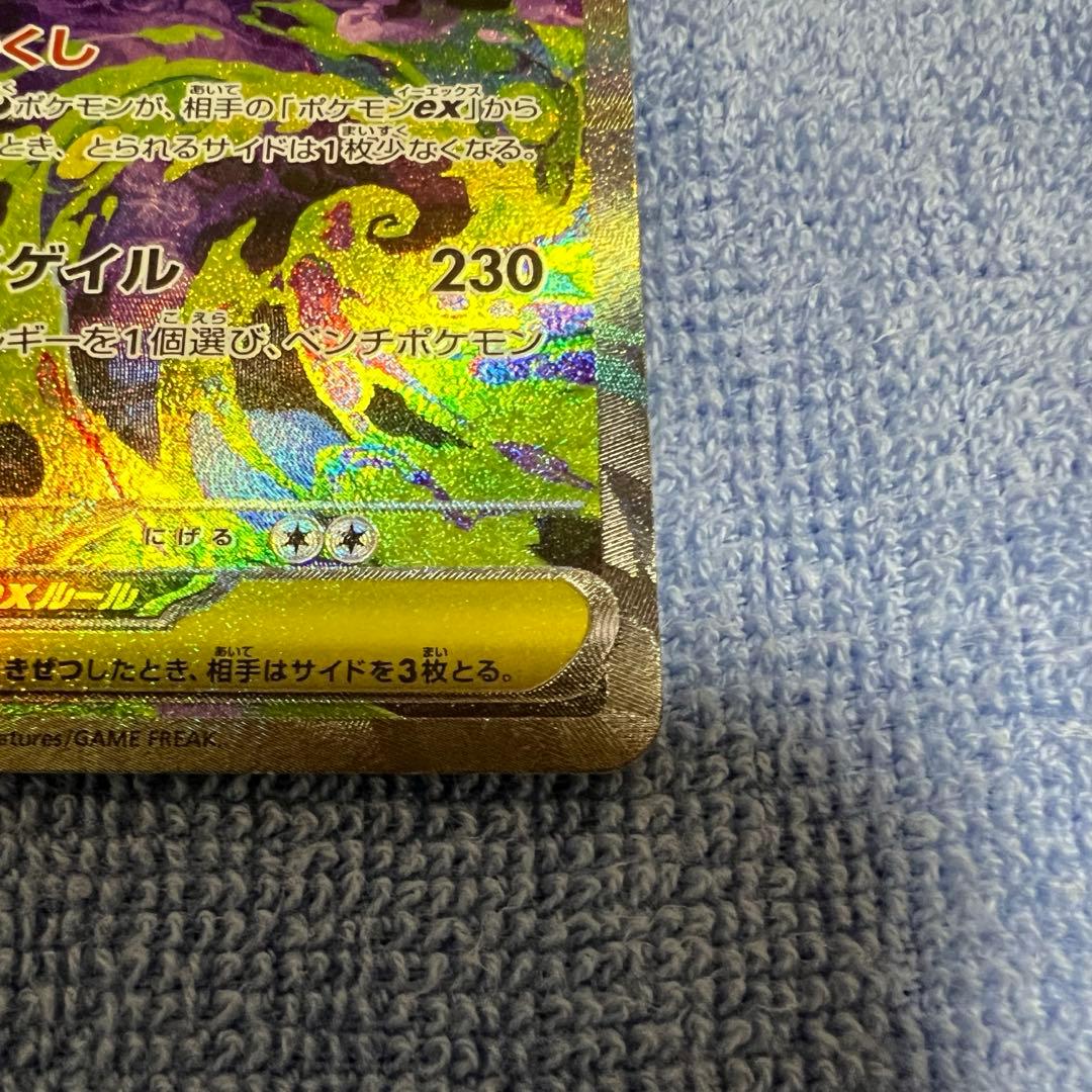 サ*君様 メガゲンガーex sar