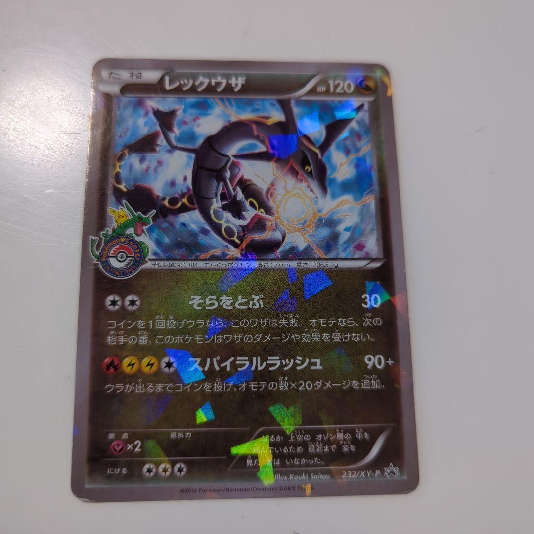 レックウザ PROMO XYシリーズプロモーションカード PROMO 232/…