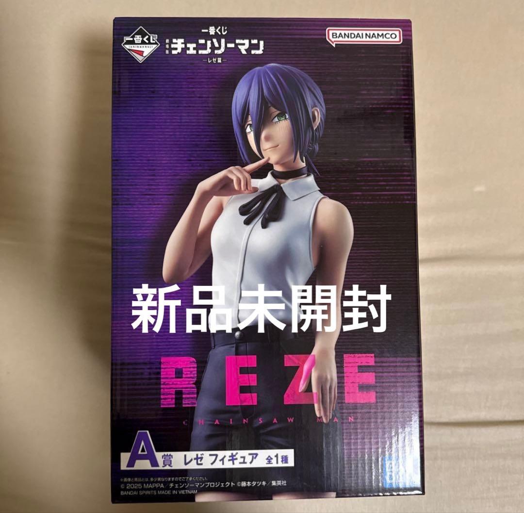 H賞「クリアポスター」（全10種） - 「チェンソーマン レゼ篇」一番