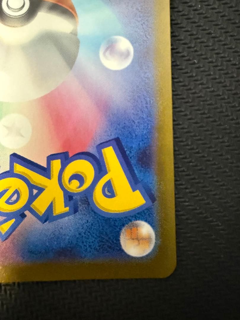 ミュウex SAR SV4a シャイニートレジャーex 347/190