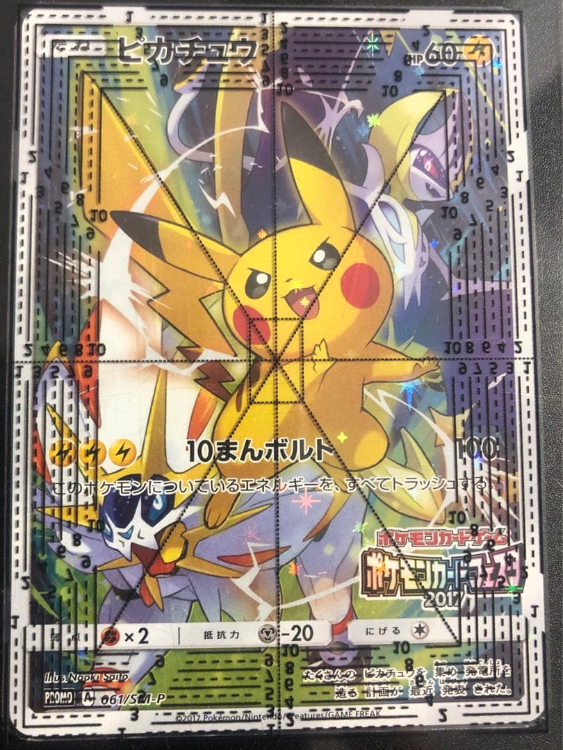 ピカチュウ(ポケモンカードフェスタ2017) さいとうなおき PSA
