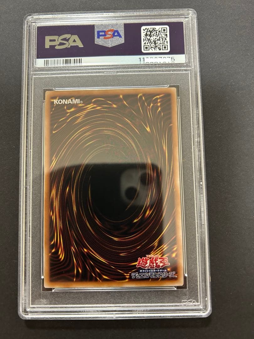 遊戯王　閃刀姫レイ　25th クオシク PSA10 アーコレ