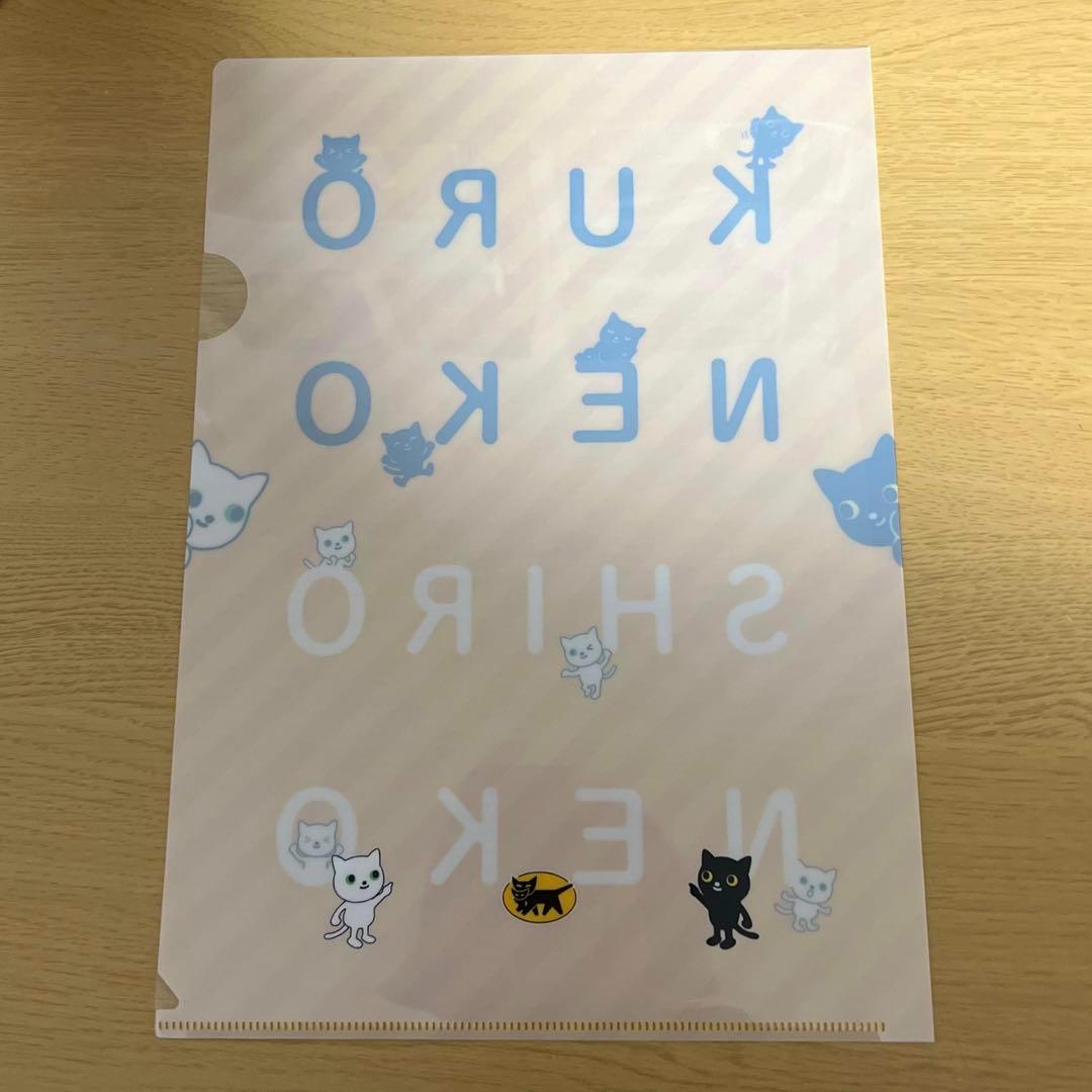 ヤマト運輸 クロネコヤマト クリアファイル 非売品 - メルカリ