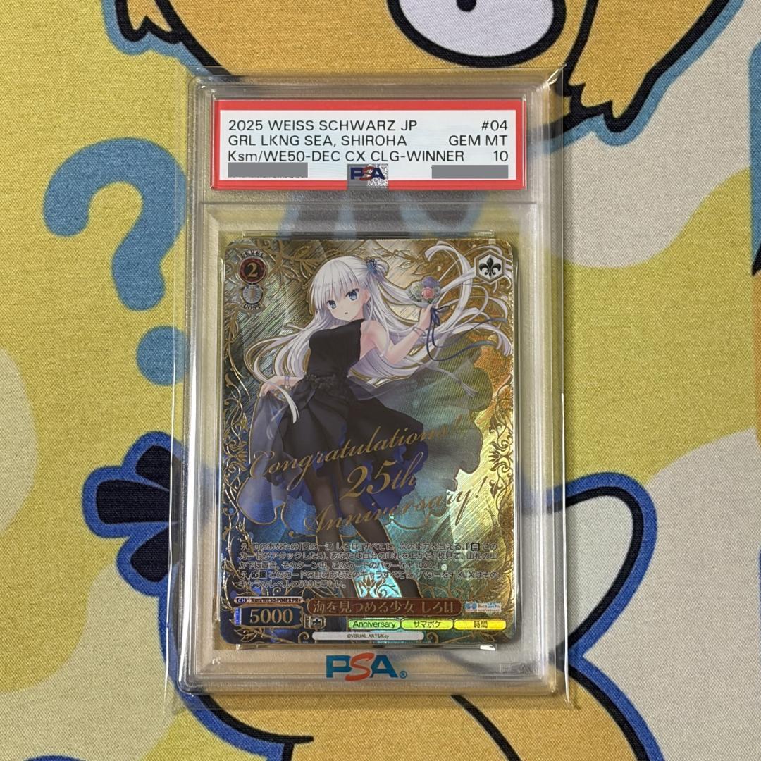 ヴァイス】PSA10 海を見つめる少女 しろは PR＋ Key 小原好美 ヴァイス