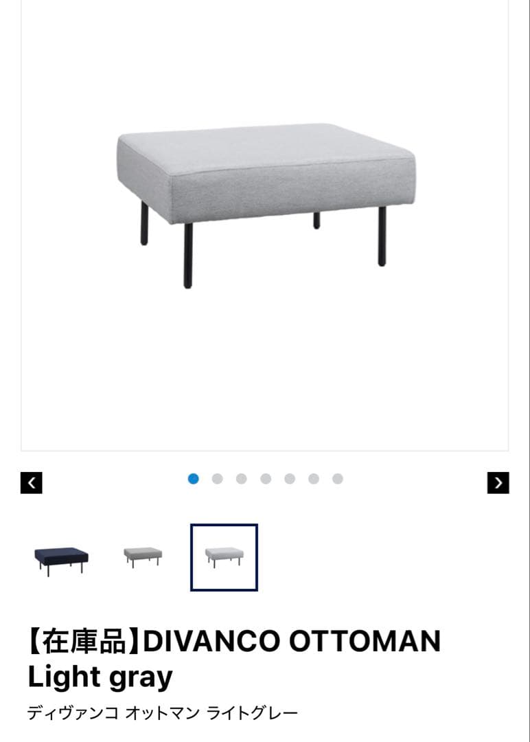 IDEE DIVANCO OTTOMAN オットマン Light gray