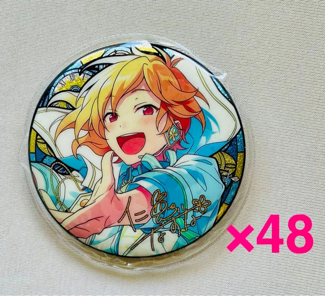 あんさんぶるスターズ！ 仁兎なずな 中国 時光 缶バッジ 48個 あんスタ