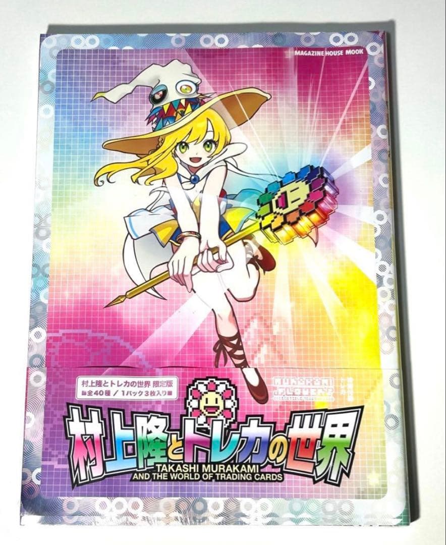 村上隆 ふるさと カイカイキキ プロモーションカード トレカの世界 5セット