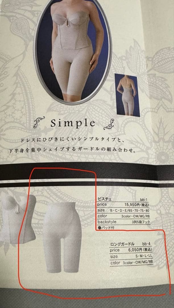 ブライダルブルームブライダルインナー G65モカグレー ビスチェロングガードル