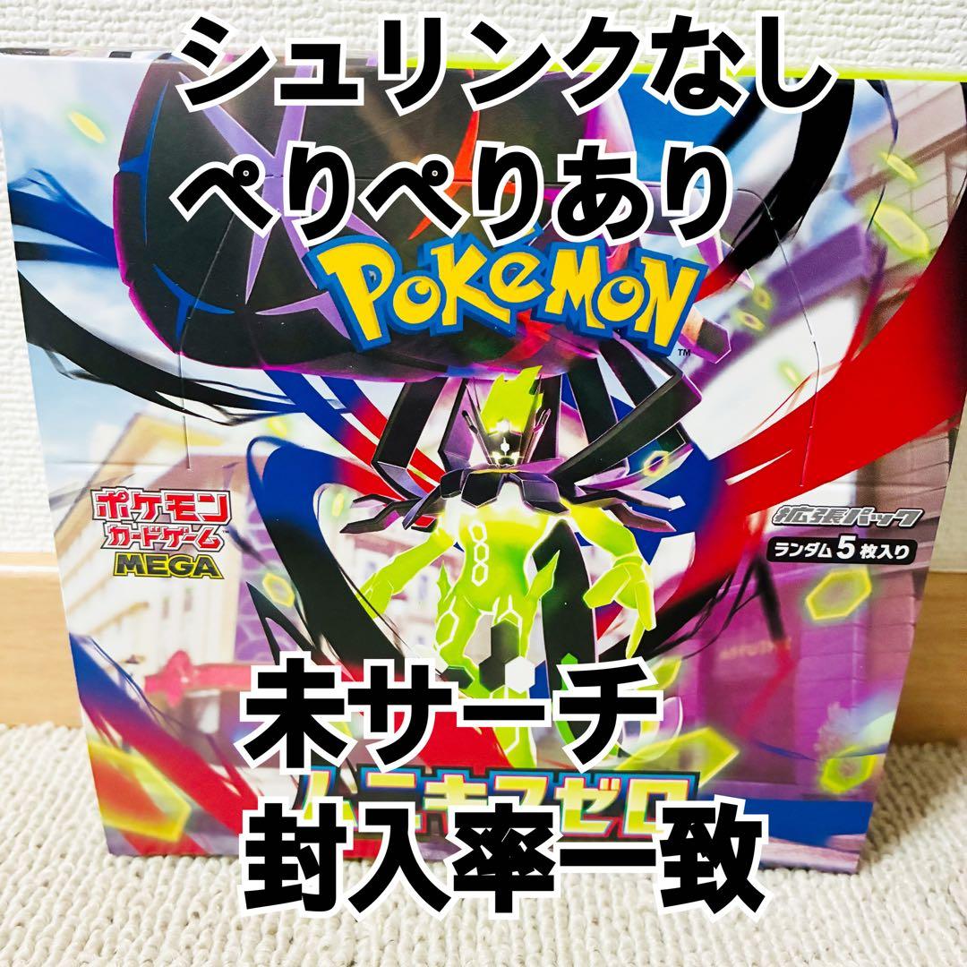 新品】ポケモンカードゲーム ムニキスゼロ 1box - メルカリ