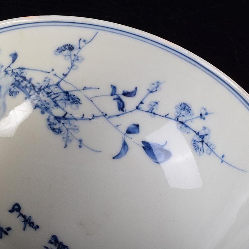 瀬戸焼 陶玉園 加藤五助製 染付 漢詩花文 鉢 合わせ箱 M R9444 - メルカリ