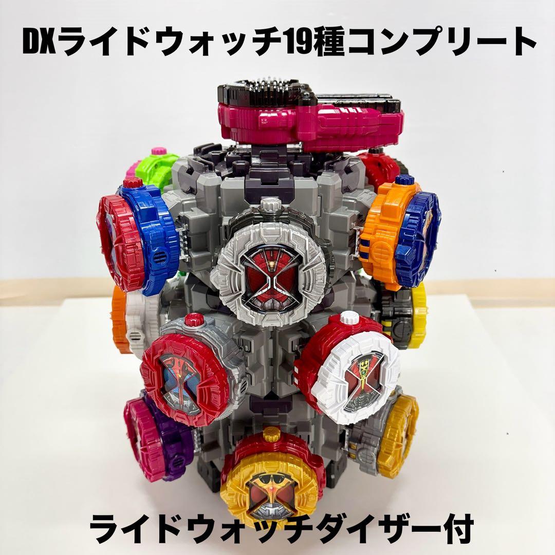 DXライドウォッチ 19種コンプリート ライドウォッチダイザー セット