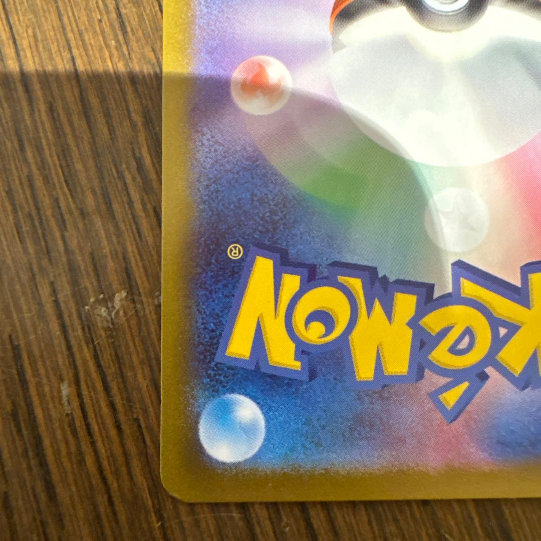 ※難あり ポケカ スタートデッキ100 ピカチュウex SAR 764/742