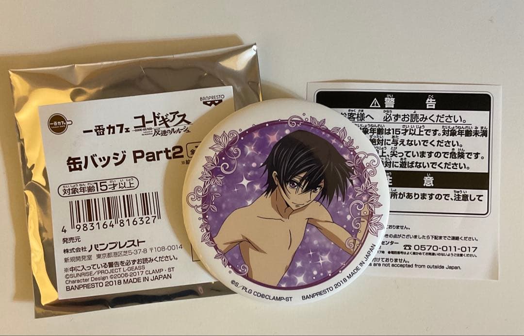 コードギアス 反逆のルルーシュ 一番カフェ 缶バッジ ルルーシュ 水着