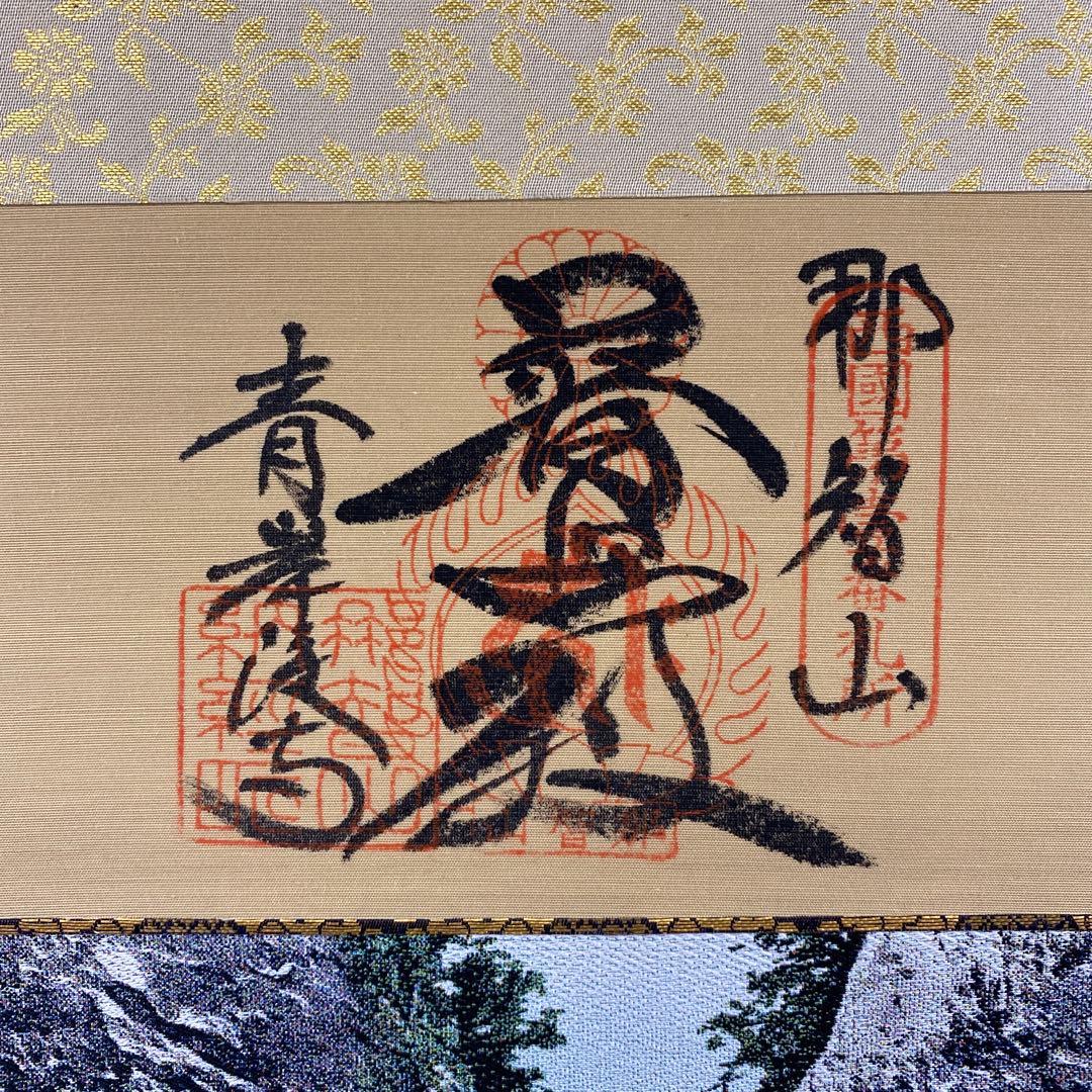 美品 掛け軸 西陣織 那智の滝 観音出現図 太巻き付 西国三十三所