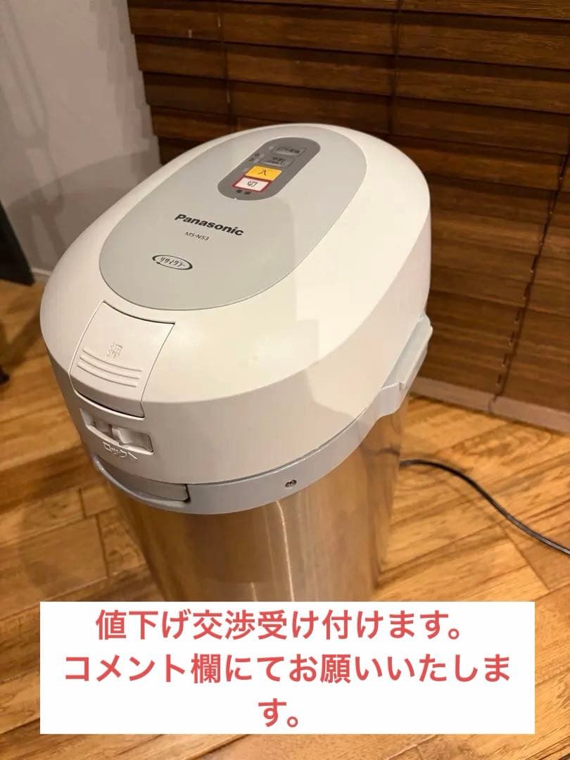 美品】家庭用生ごみ処理機Panasonic MS-N53-S - メルカリ
