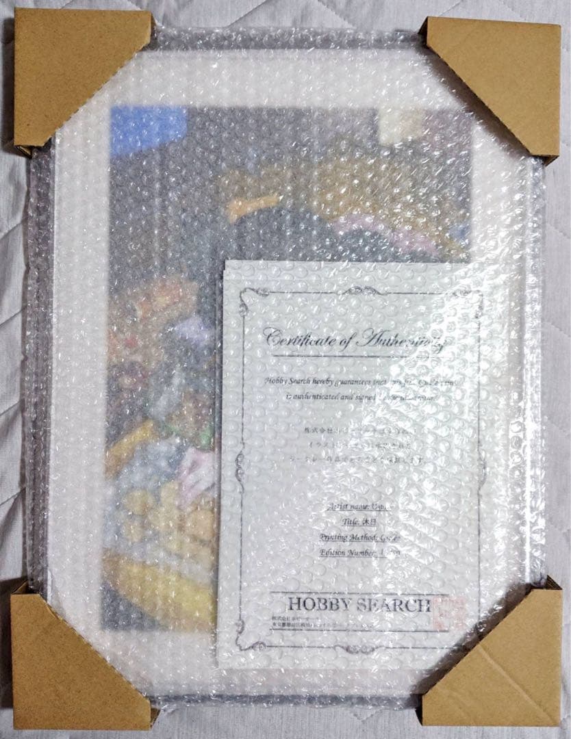 じゅん先生 直筆サイン入り A3サイズ ジークレー 限定品