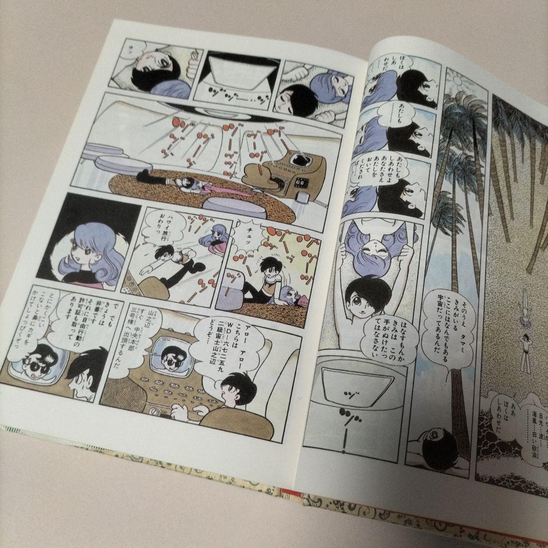 [ 愛蔵版 ] 手塚治虫 ／ 火の鳥 全12巻初版セット