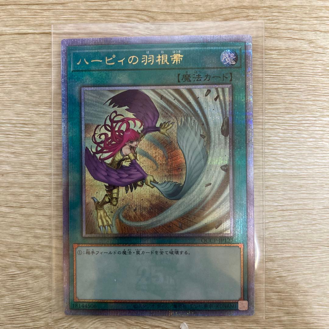 PSA10 遊戯王ハーピィの羽根箒絵違い25th jp127