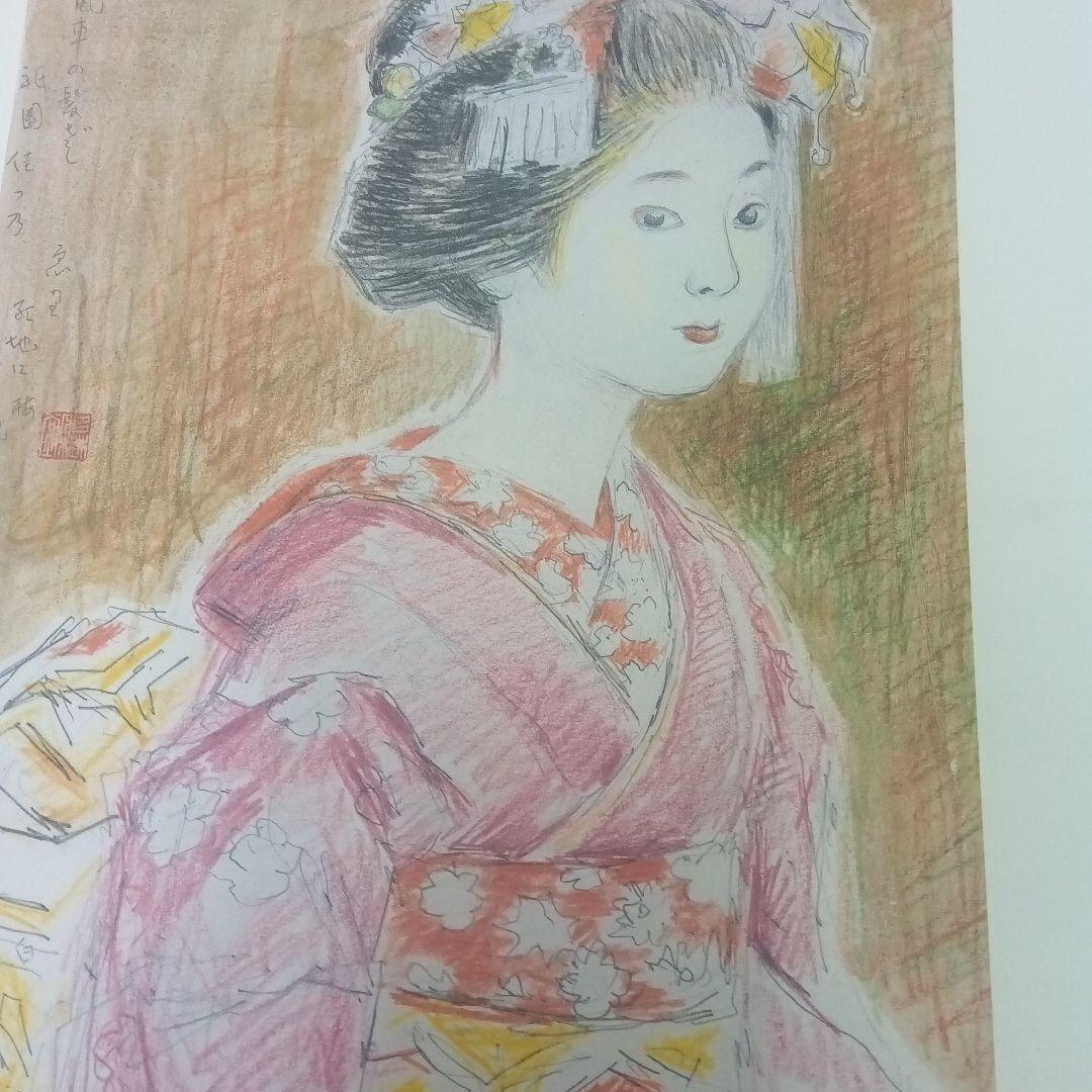磯田又一郎額絵 京舞妓12ヶ月素描全12葉
