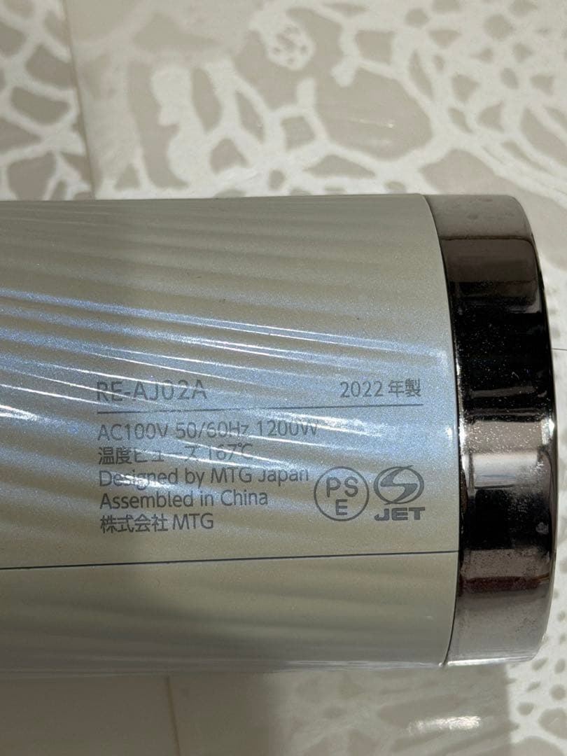 リファビューテック ドライヤー　プロ　2022年製