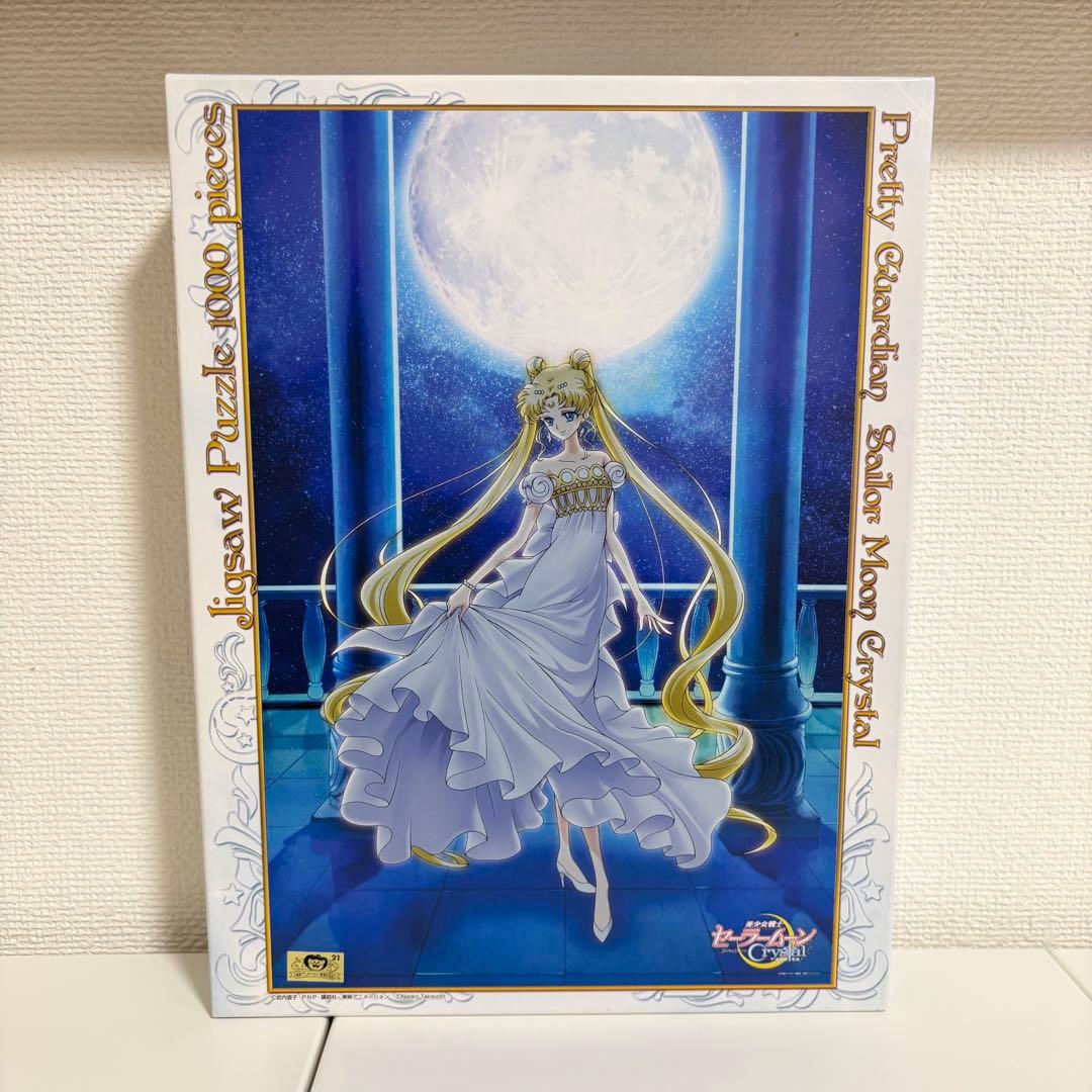 廃版】 レア セーラームーンCrystal ジグソーパズル 1000ピース