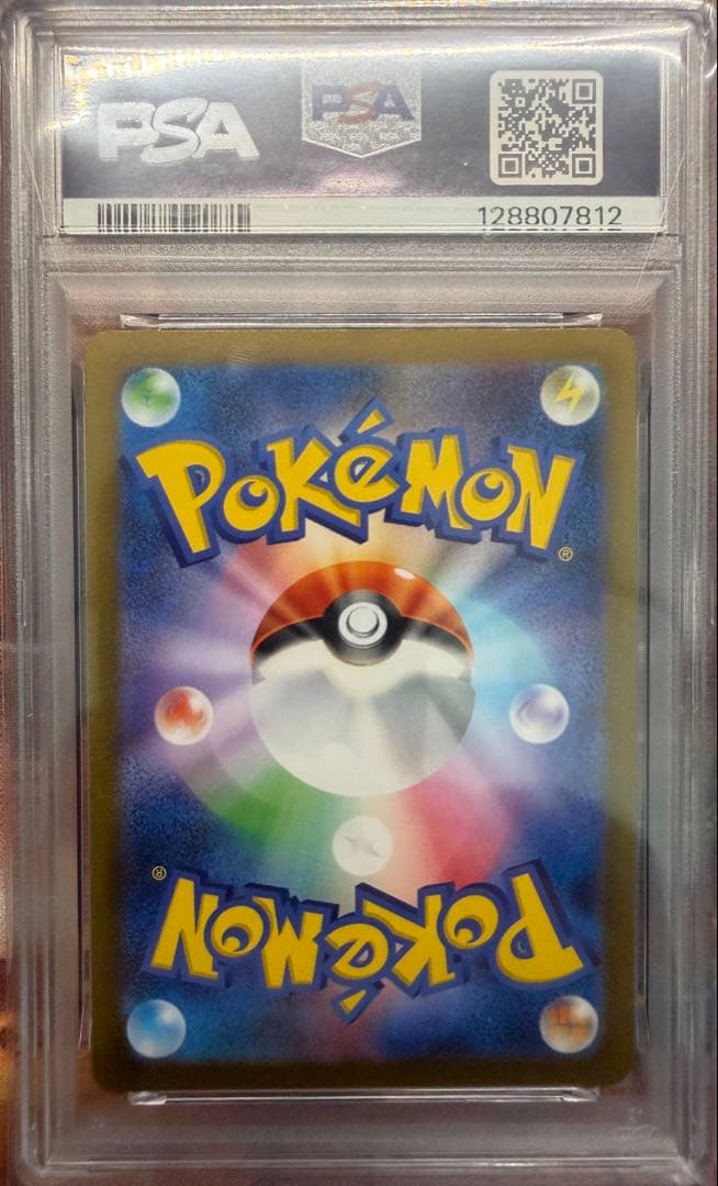 nagaba プロモ　グレイシア PSA 10 長場