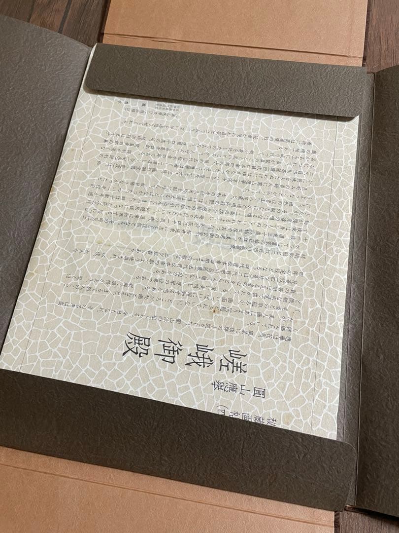 秘蔵画帖（四）圓山應擧 嵯峨御殿拾弐図