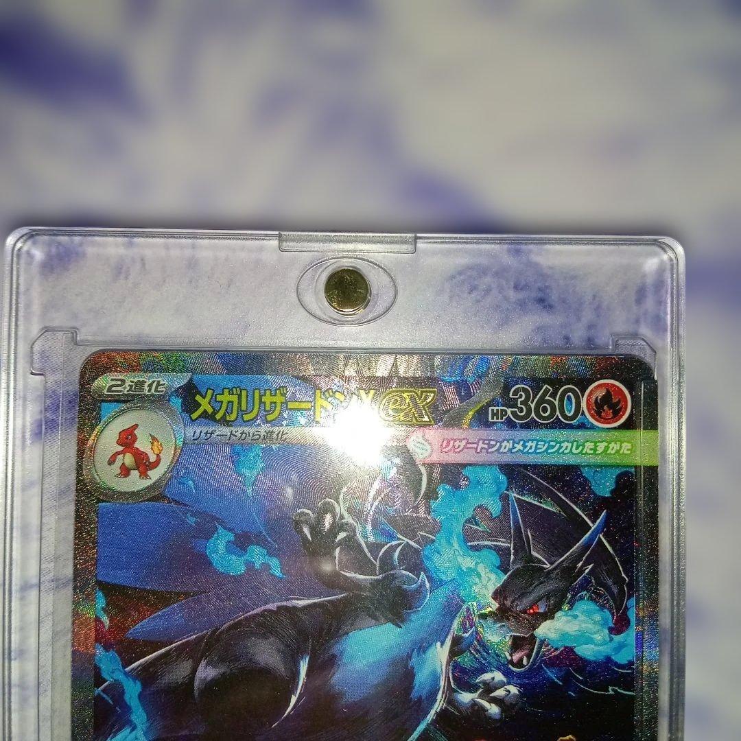 メガリザードンX HP360 SAR