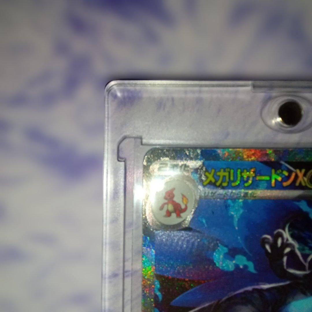 メガリザードンX HP360 SAR