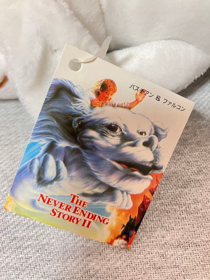 ネバーエンディングストーリー　ファルコン　ぬいぐるみ