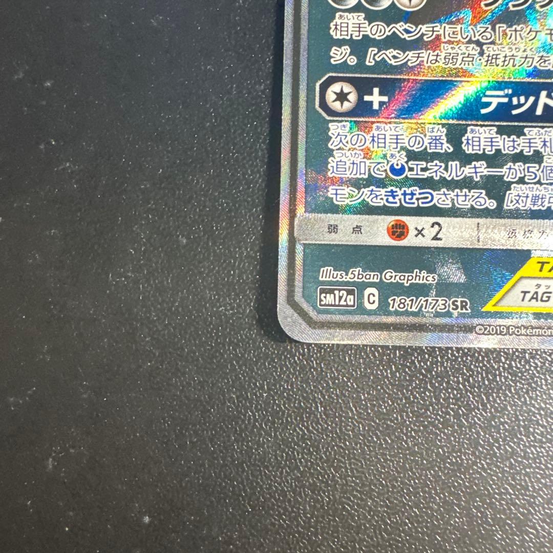 ブラッキー＆ダークライGX タグチームカード