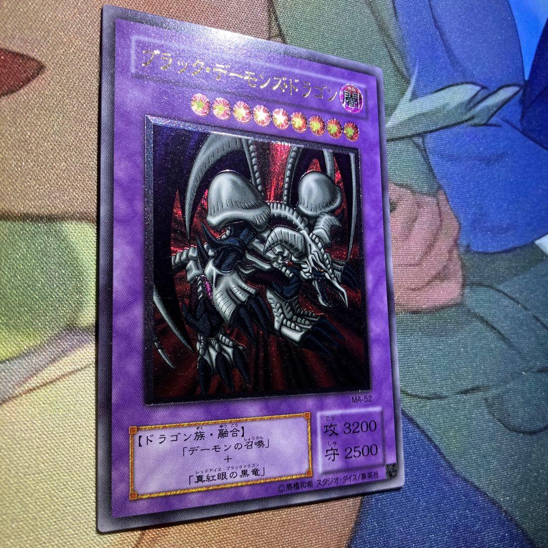 バ*タ様 【遊戯王】ブラック・デーモンズ・ドラゴン MA-52 レリーフ