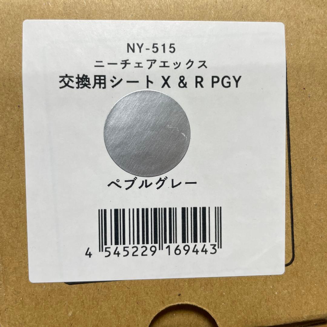 N chair X seat ペブルグレー Nychair X Official International Site