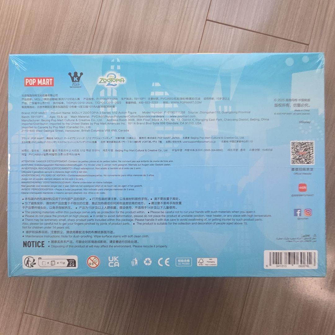 POPMART MOLLY ズートピア2 ぬいぐるみ フルセット