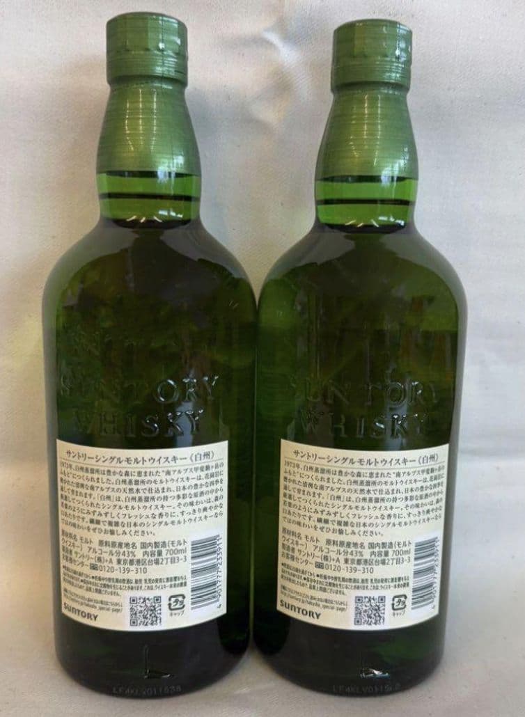 白州未開封2本セット明日2330まで - メルカリ